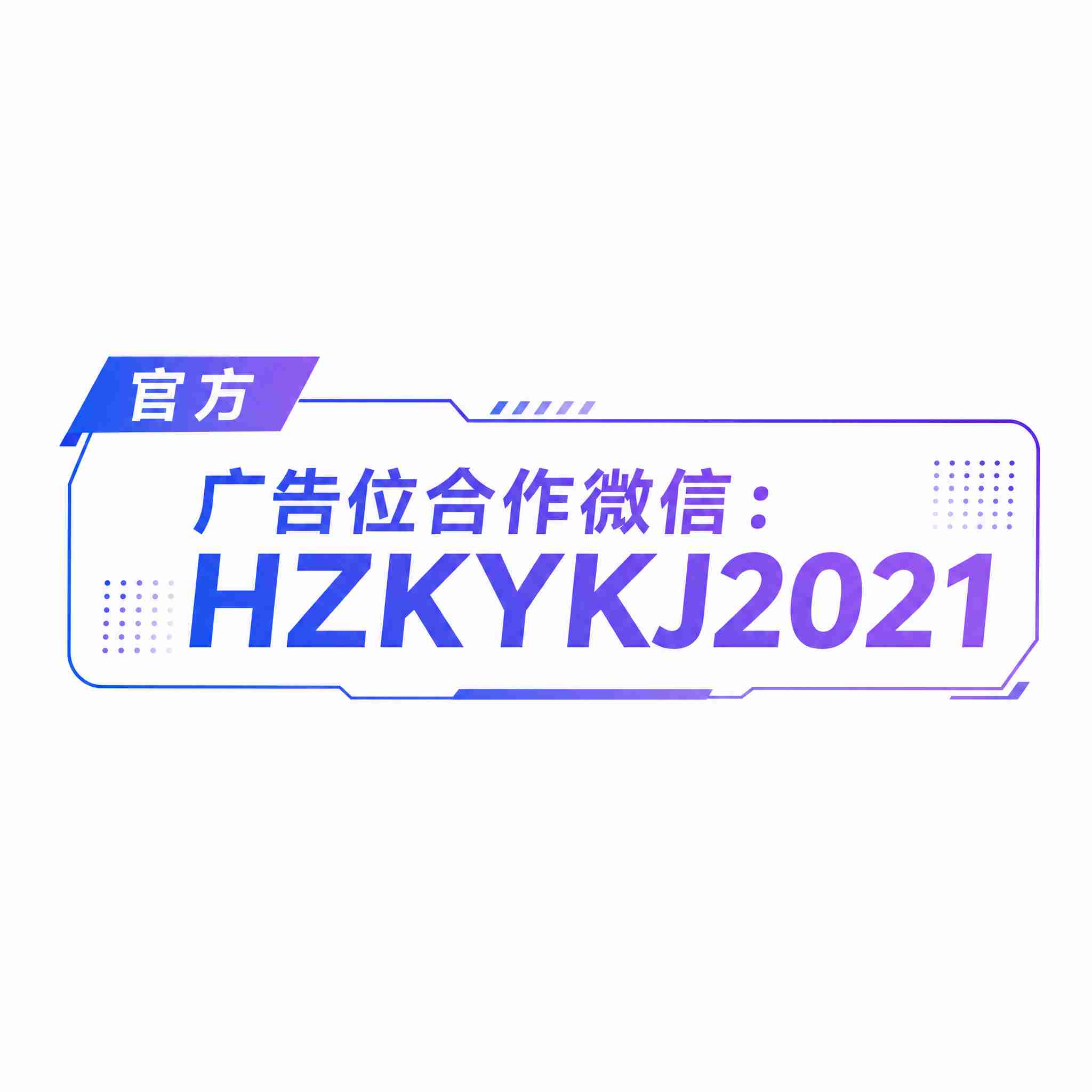 广告位2